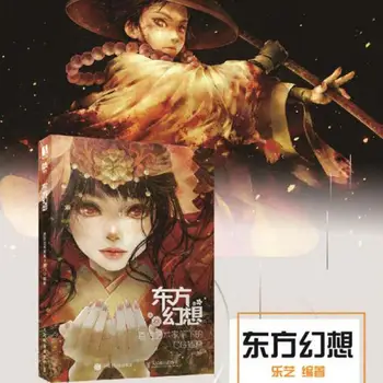 1 Книга / комплект компютърна графика Oriental Fantasy илюстрации на стотици художници в илюстрирана книга и графичен албум