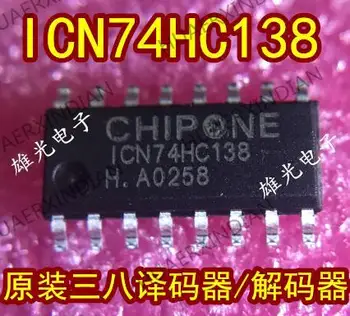 10ШТ Нов Оригинален ICN74HC138 ICN74HC138B 74HC138 SOP16