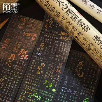 3 бр. китайската традиционна стикер с поезия, албум за албуми в ретро-в китайски стил, декоративни стикери за списание аксесоари