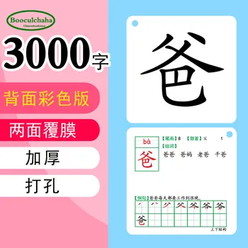 3000 картички с китайски йероглифи hanzi, водоустойчива с двойно покритие, фраза, бар pin yin, изучаване на китайски език за начинаещи, 8 кутии