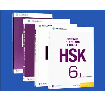 4 Книги в пакет Стандартен курс HSK 6 + Стандартна работна тетрадка HSK 6 с MP3 за проучване на опростен китайски