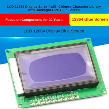 LCD дисплей 12864 с китайски шрифт и осветление 12864B-3,3 син екран