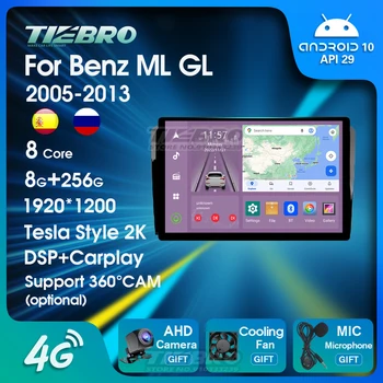 NAVICAR 13 инча Android Автомагнитола За Mercedes ML GL ML350 GL320 X164 Авторадио Мултимедиен Плейър GPS Навигация DSP Carplay