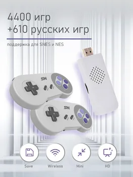 VILCORN Retro Video Game Stick 4K за игралната конзола Snes & Nes Mini Everdrive с безжична връзка Поддръжка на двама играчи