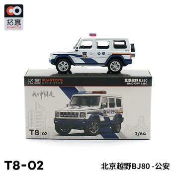 XCarToys 1:64 полицай suv Beijing BJ80 бял цвят, монолитен под налягане модел автомобил
