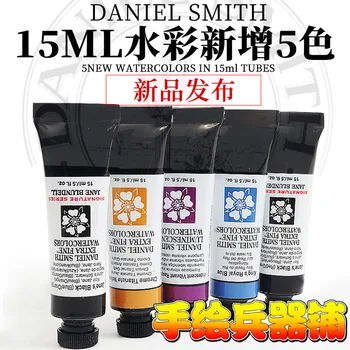 Американски Оригинал Daniel Smith New 5 цветни натурални минерални акварельных бои на художника acuarelas15ml стоки за бродерия